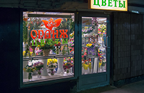 Салон на Московской (юг) Салон на Московской (юг)