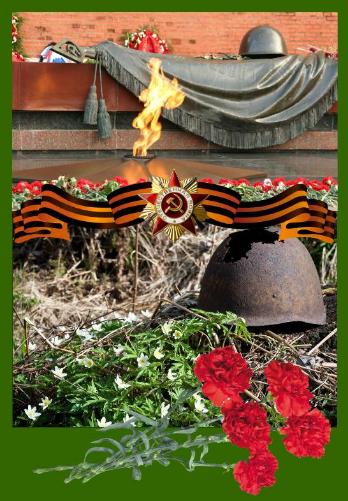 День Победы