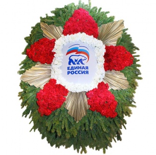 Венок 1 Венок 1